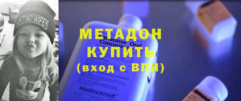 цена наркотик  даркнет какой сайт  МЕТАДОН кристалл  Евпатория  MEGA как войти 